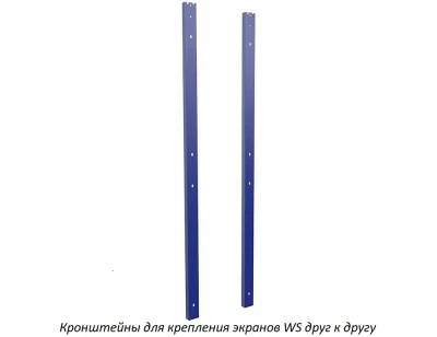 Экран WS-120